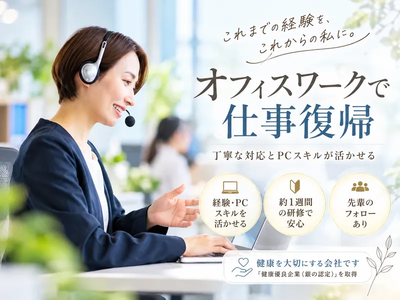 株式会社ドゥファインの求人・転職情報