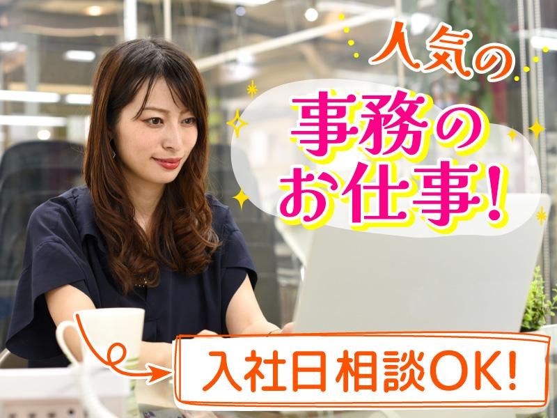 株式会社フレアー名古屋営業所のアルバイト・バイト求人情報-14