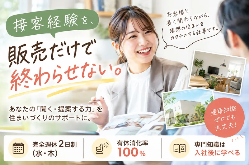 デバイス株式会社の求人・転職情報