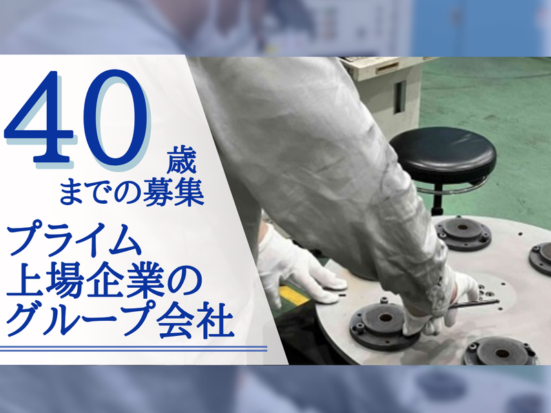 日本コーテイングセンター株式会社の求人・転職情報
