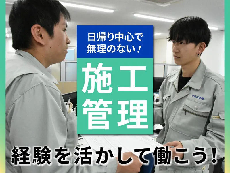 平松工業株式会社の求人・転職情報