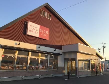 知久屋　静岡敷地店のアルバイト・バイト求人情報-21