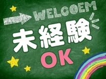 株式会社 ヒューマントラストのアルバイト・バイト求人情報-03