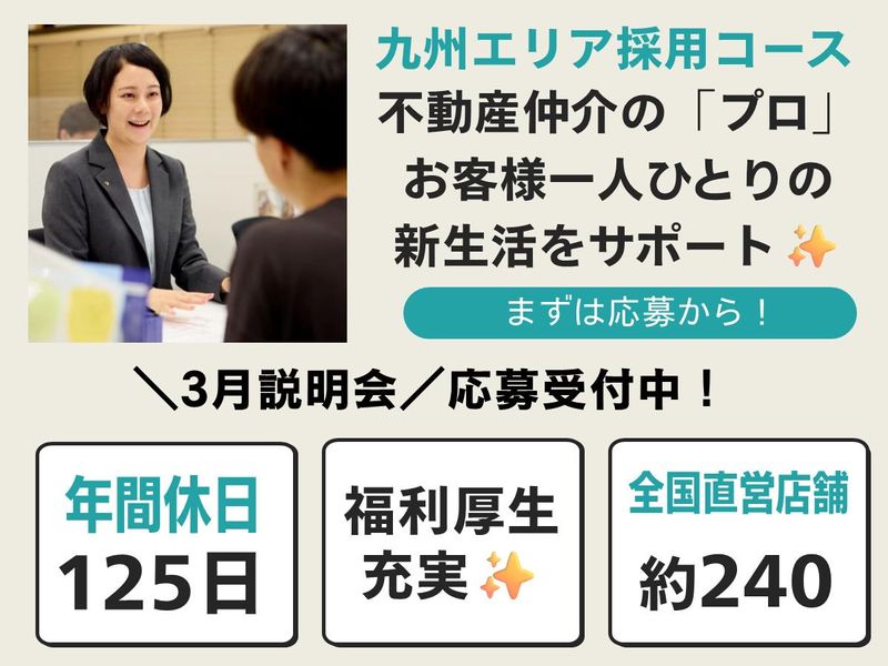 大東建託リーシング株式会社