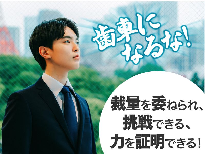 株式会社ＳＵＭＵＳの求人・転職情報