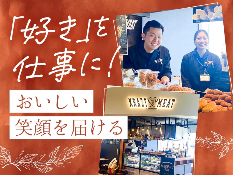 有限会社小田畜産の求人・転職情報