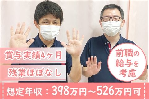 医療法人真世会の求人・転職情報
