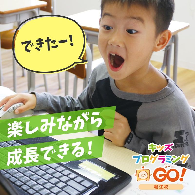 キッズプログラミングGO!堀江本校のアルバイト・バイト求人情報-04