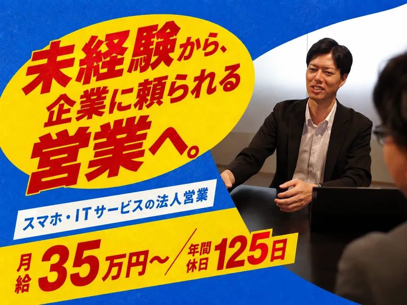 ノーステックテレコム株式会社の求人・転職情報