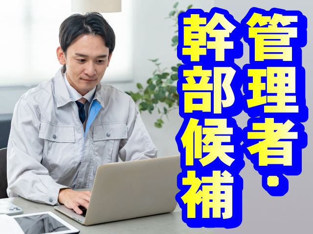 株式会社関東トラスト・キャリー-0003の求人・転職情報