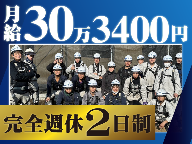 株式会社エイコーの求人・転職情報