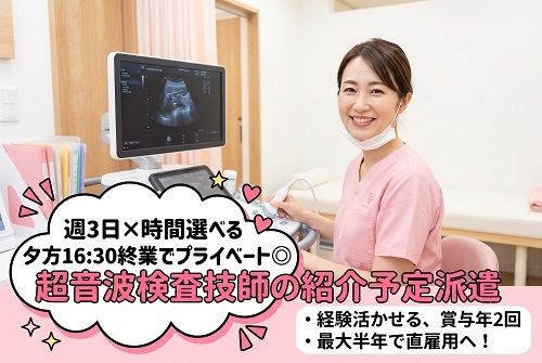 株式会社 ヒューマントラスト 営業推進部のアルバイト・バイト求人情報-06
