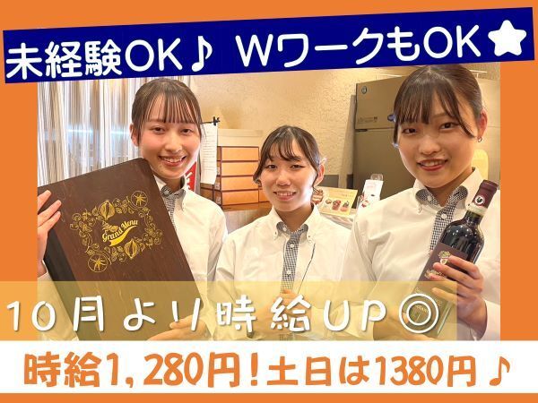 パッパパスタ三鷹店のアルバイト・バイト求人情報-02