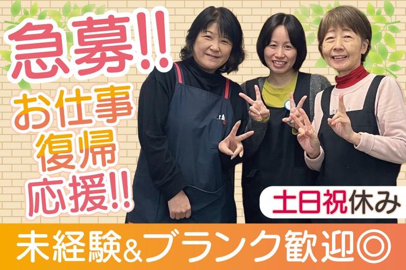 株式会社カサマの求人・転職情報