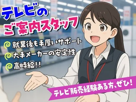株式会社サンビレッジのアルバイト・バイト求人情報
