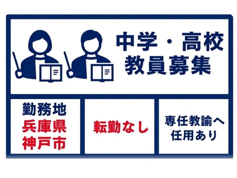 学校法人瀧川学園