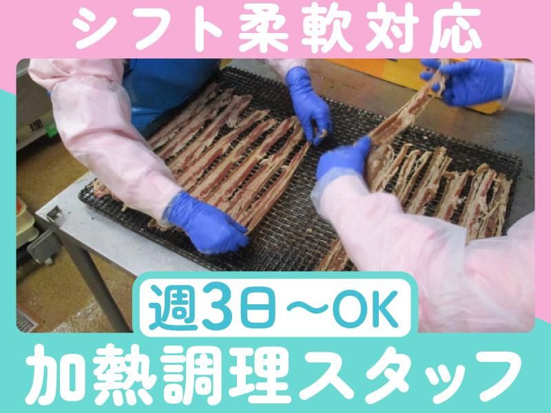 株式会社弁釜　札幌工場