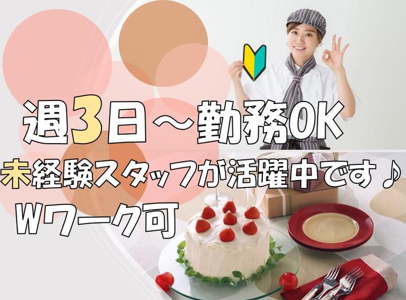 株式会社不二家　アリオ川口店のアルバイト・バイト求人情報-02