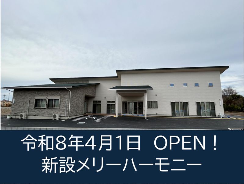 特定非営利活動法人ハーモニーの求人・転職情報