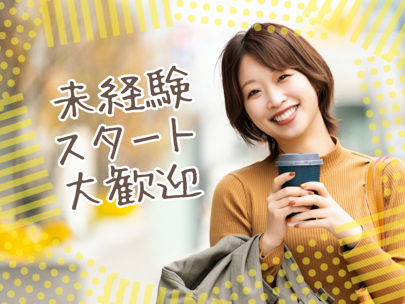 セティボン?静岡本店のアルバイト・バイト求人情報-04