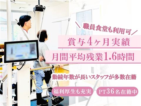社会医療法人さくら会の求人・転職情報