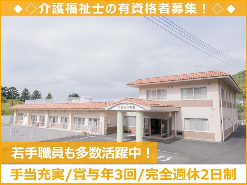 社会福祉法人みようぎ会の求人・転職情報
