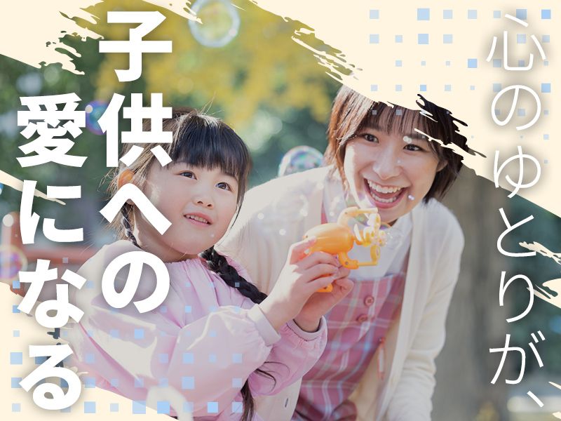 社会福祉法人みんなぎの求人・転職情報