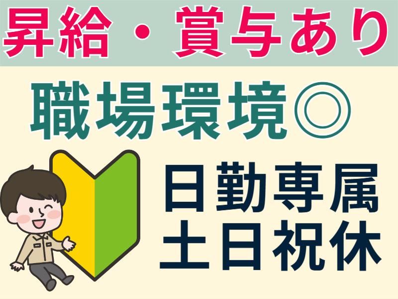株式会社ベンカン機工の求人・転職情報