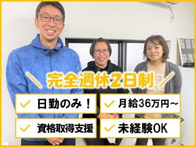 訪問看護ステーション　こた福の求人・転職情報