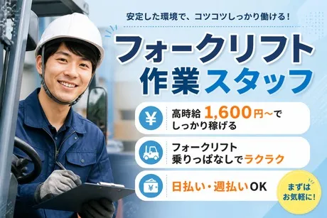 株式会社東京スタッフサービスのアルバイト・バイト求人情報-36