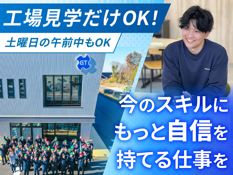 ＯＳＧグラインドテック株式会社の求人・転職情報