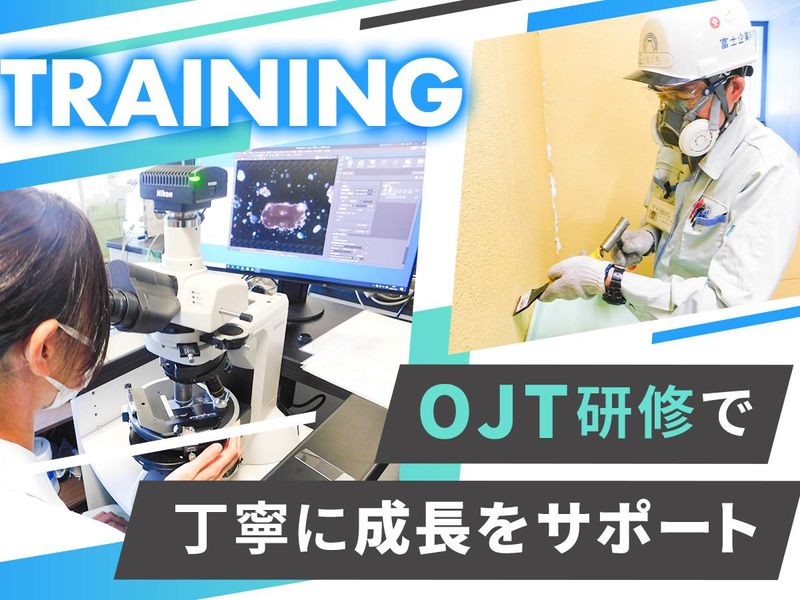 富士企業株式会社のアルバイト・バイト求人情報-04