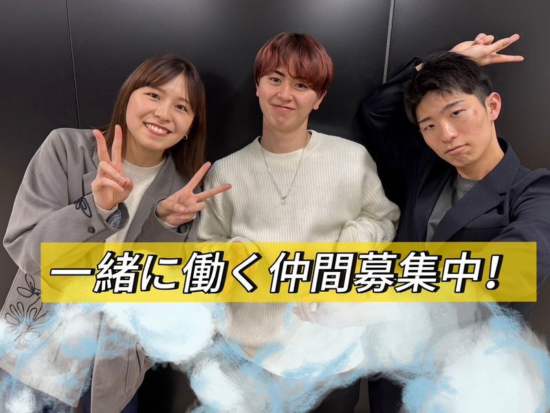 株式会社Ascension　池袋オフィスの求人1