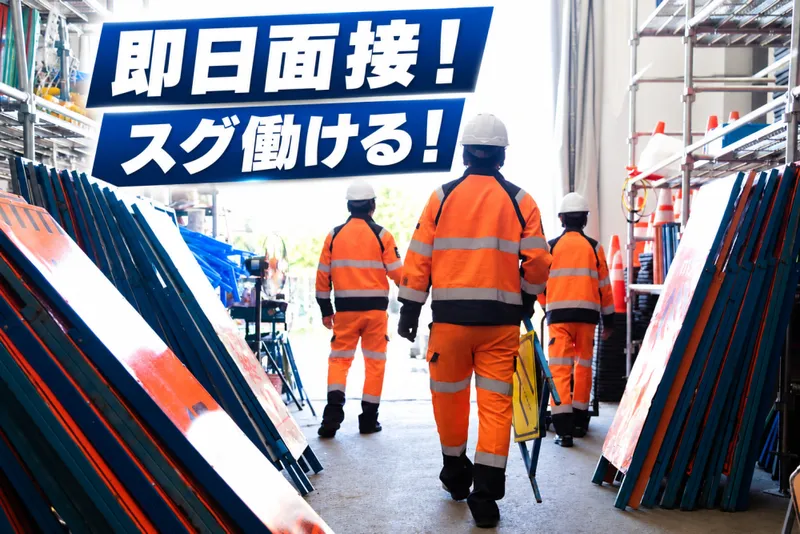 セイフラインズ 株式会社のアルバイト・バイト求人情報