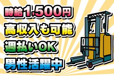 株式会社JPスタッフのアルバイト・バイト求人情報-50