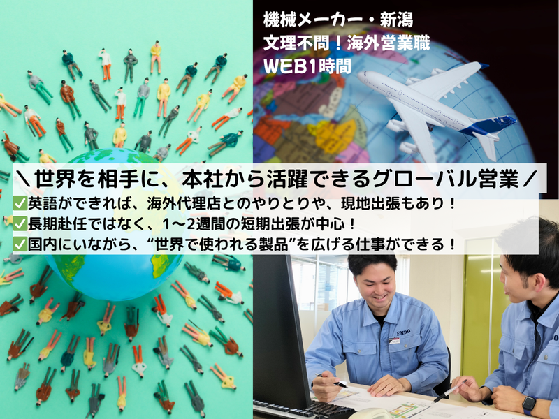 遠藤工業株式会社