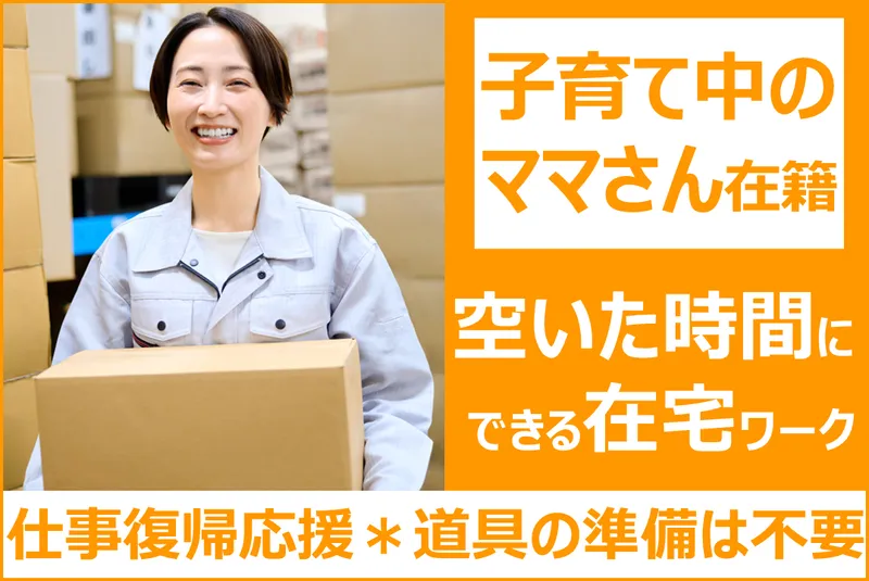 有限会社スリー・エスの求人・転職情報