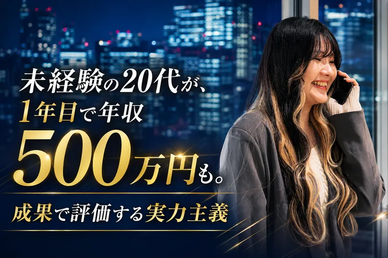 株式会社HeadLinerの求人・転職情報