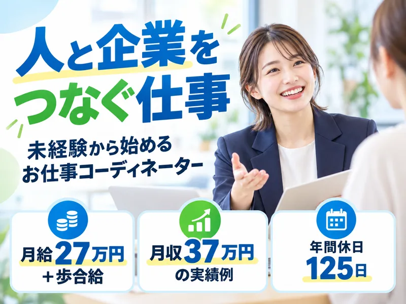 株式会社ドリームアシスト長野の求人・転職情報
