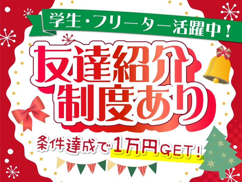 株式会社ストラテジー(勤務地:つくば)の求人・転職情報-05