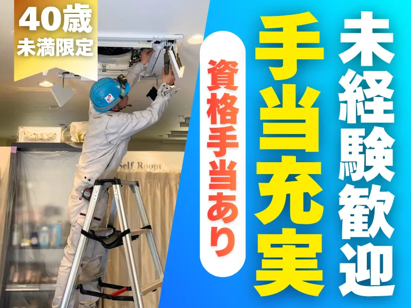 不二技研工業株式会社のアルバイト・バイト求人情報