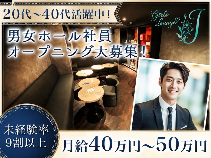 合同会社だるまの求人・転職情報