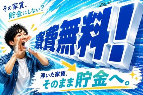 株式会社ヒューマンアイズの求人・転職情報