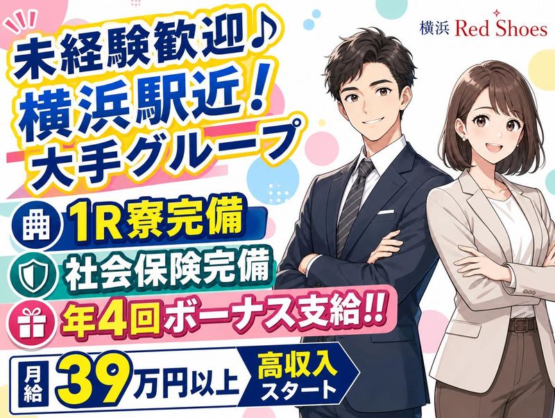 株式会社ヒーリングスペースの求人・転職情報