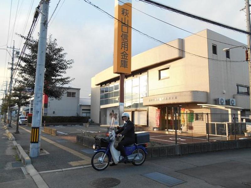 地元山口に貢献・萩山口信用金庫を知る1dayWEBセミナー