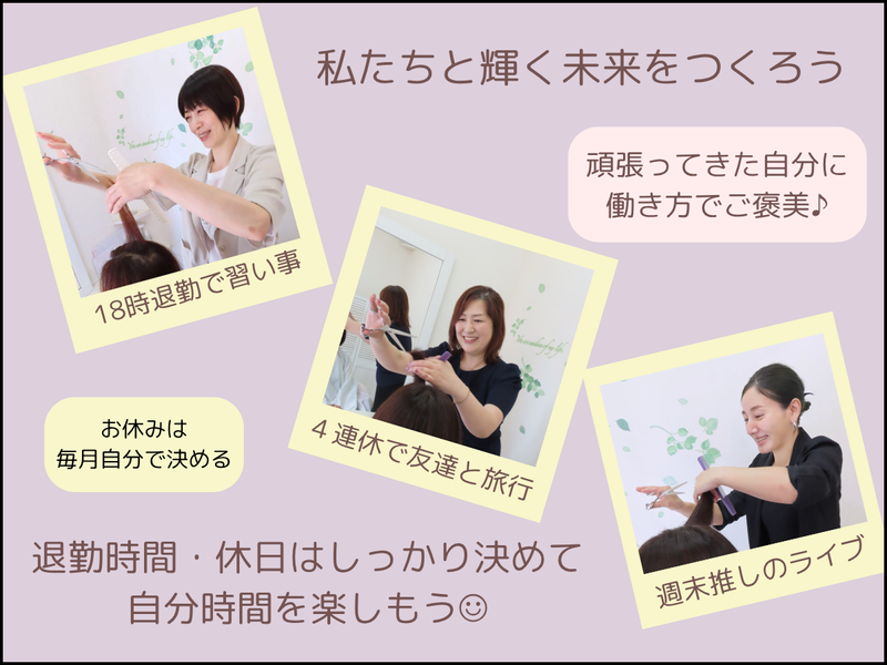 hair make ramuneのアルバイト・バイト求人情報-02