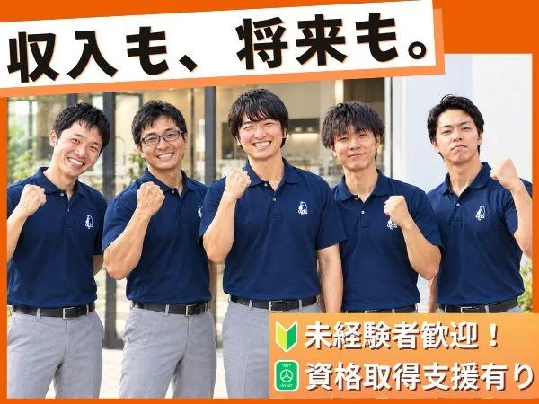株式会社キャッツの求人・転職情報