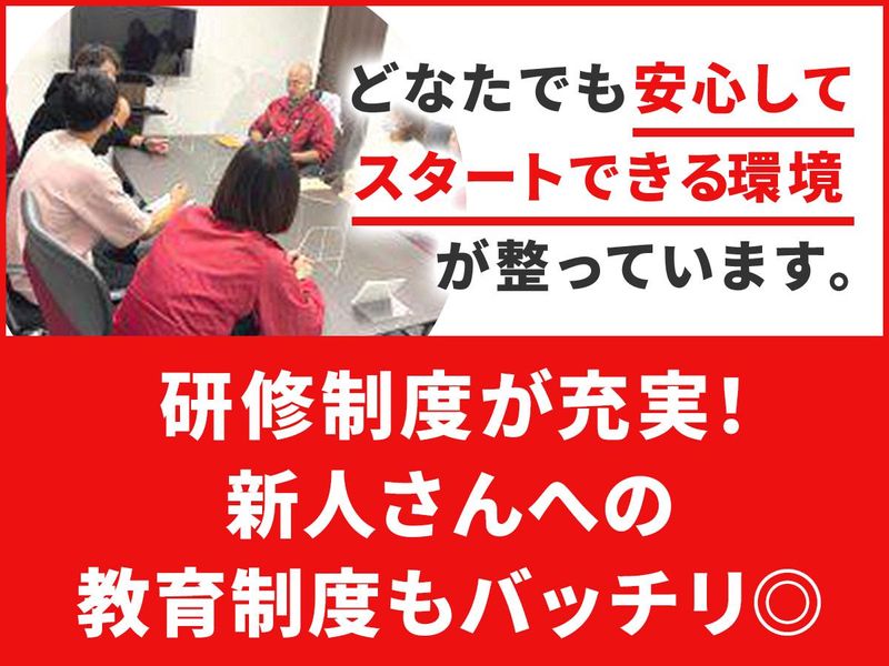 ティーグロー株式会社のアルバイト・バイト求人情報-03