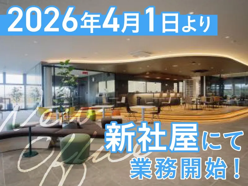 【福岡で働ける】地元の街を守るネットワークエンジニアの体験!