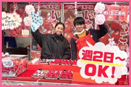 ミキヤの派遣求人情報